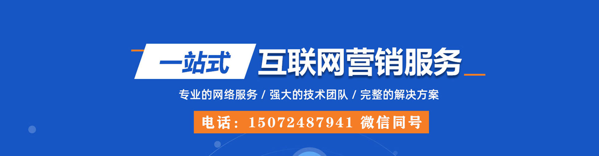 曲江百度推广运营